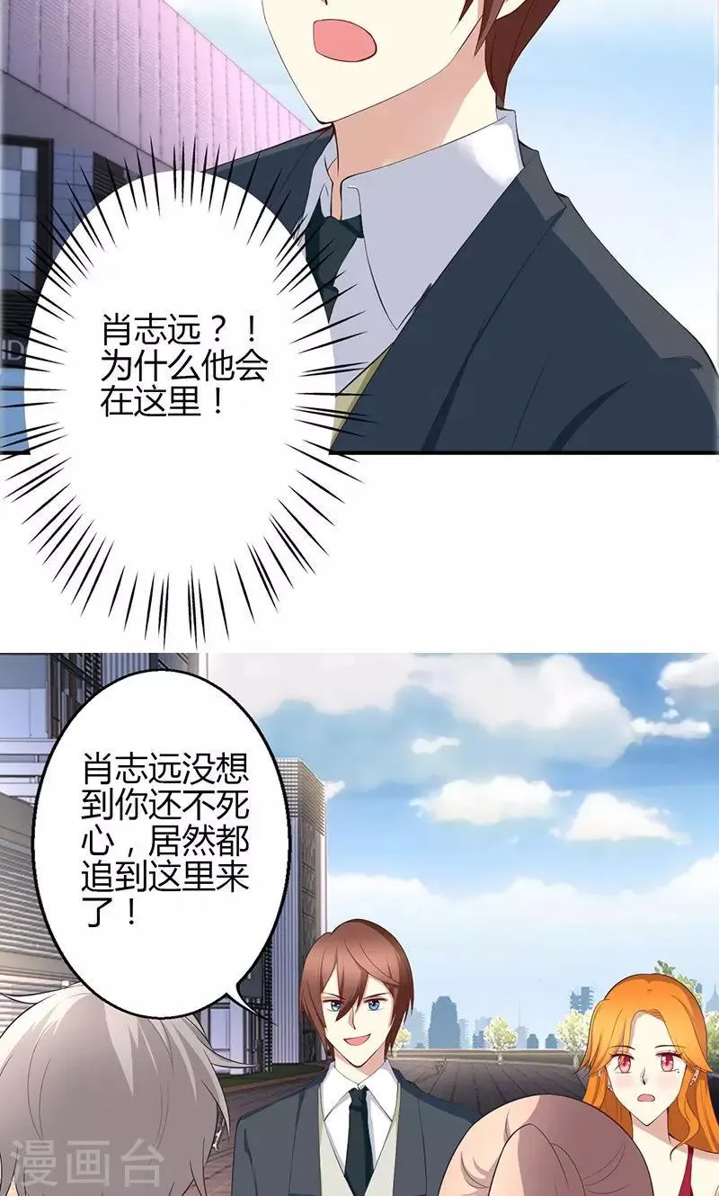 第39话 第6页