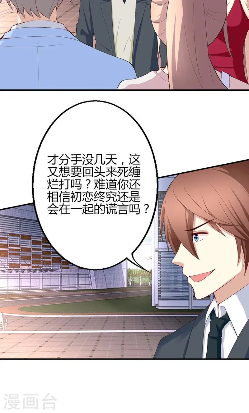 第39话 第7页