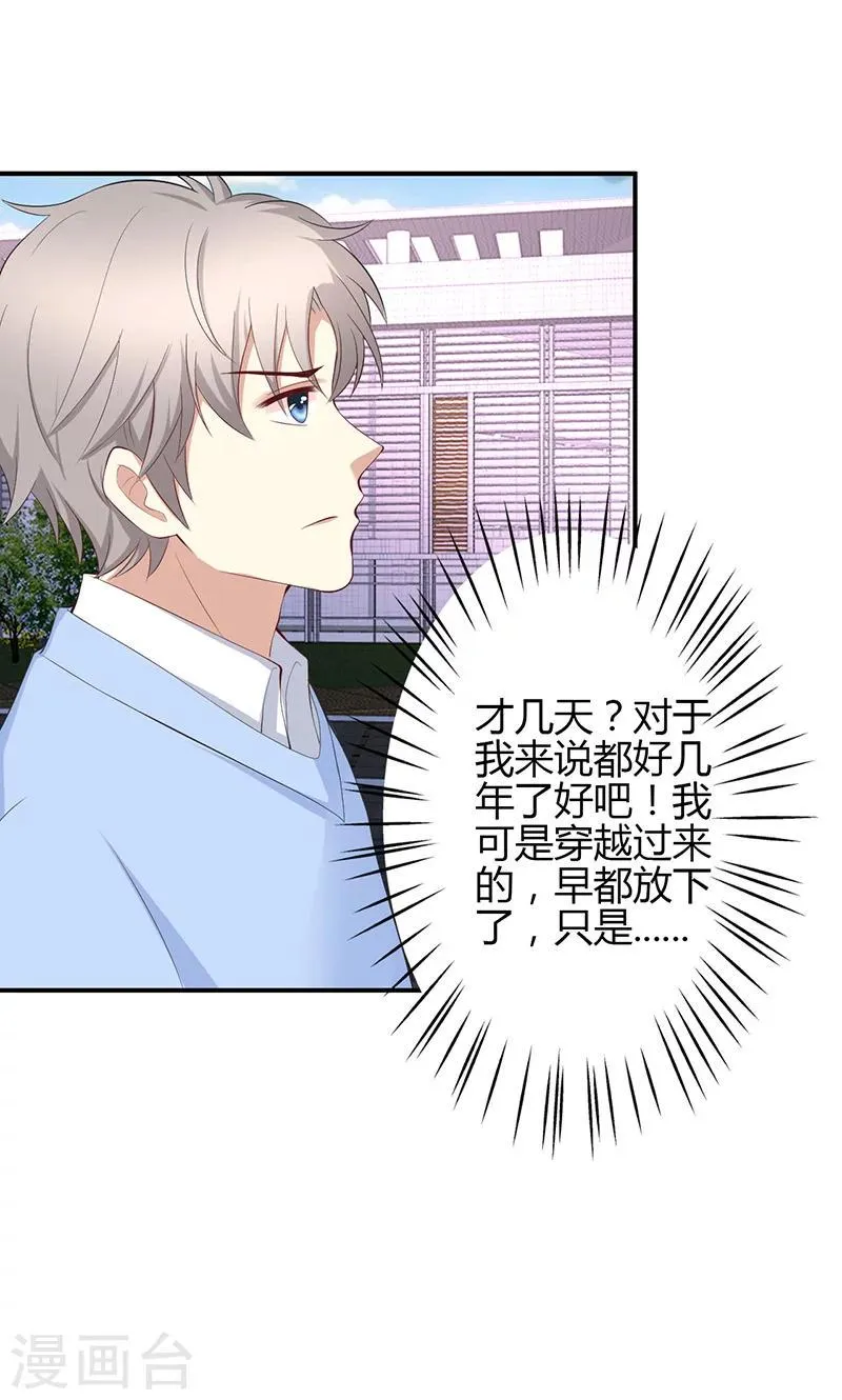 第39话 第8页
