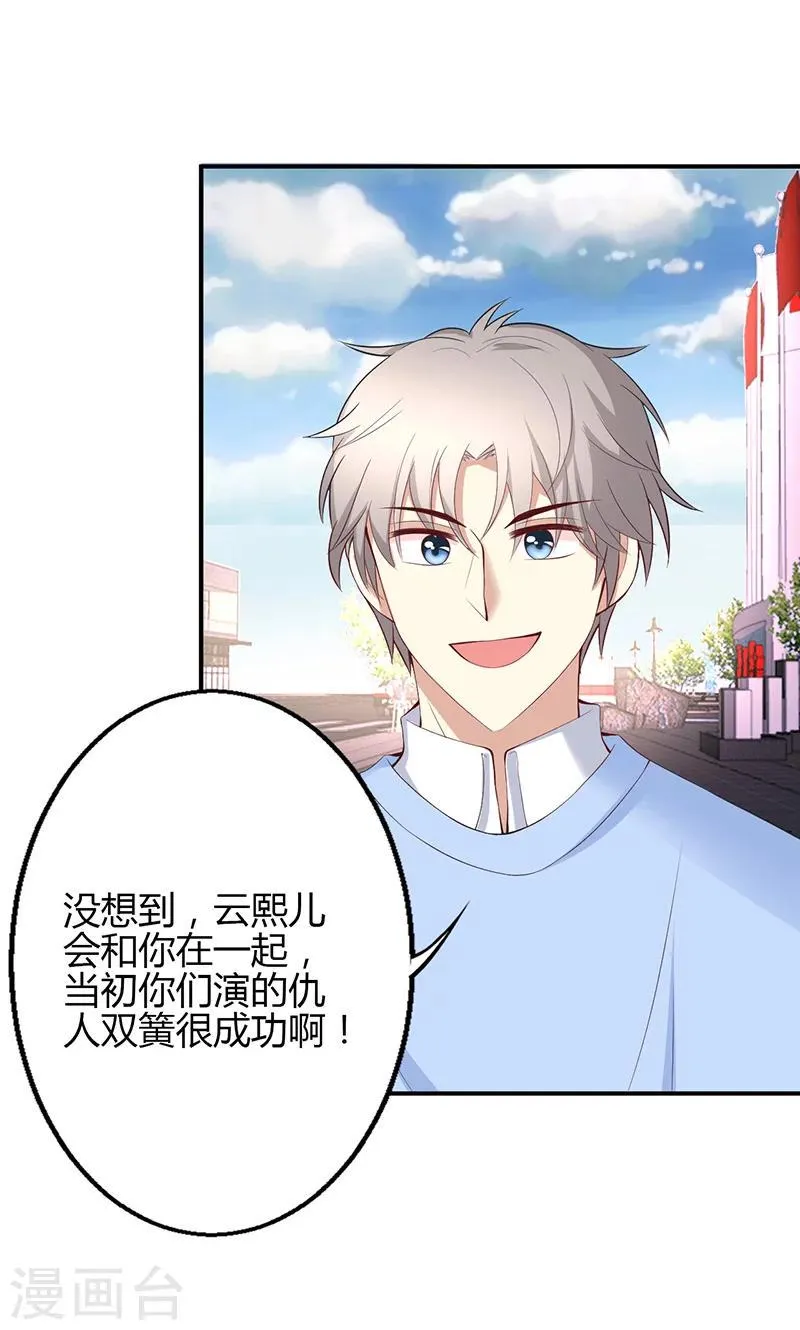 第39话 第9页
