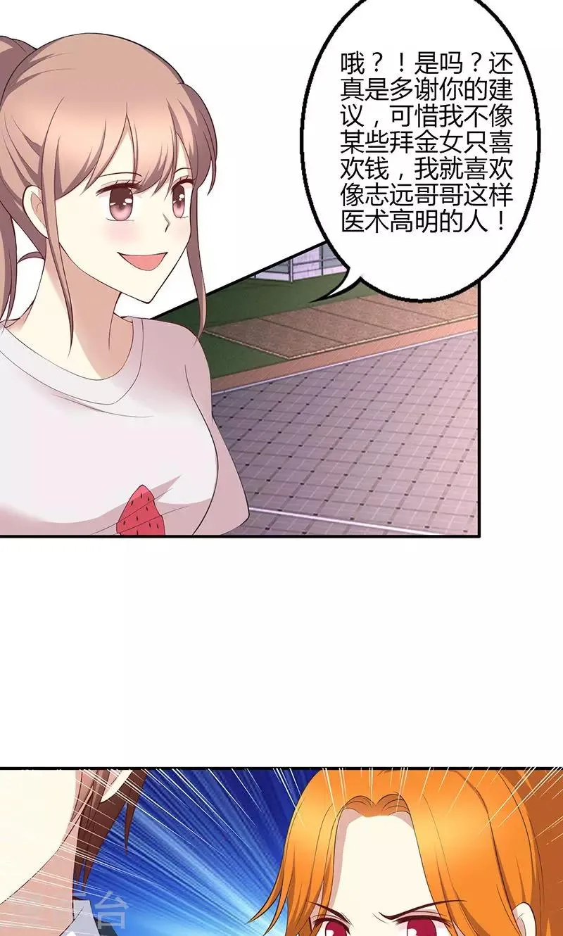 第40话 第8页