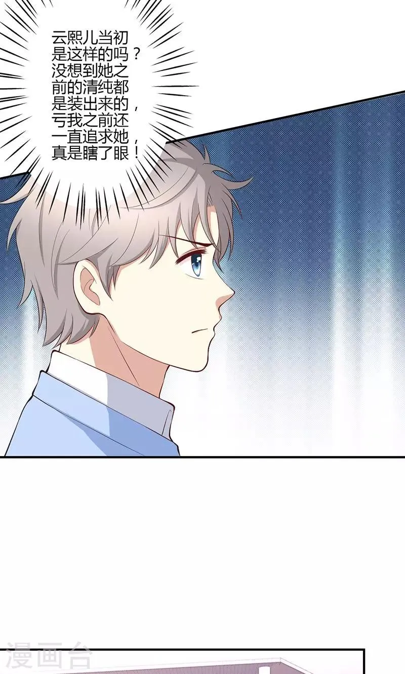 第41话 第4页