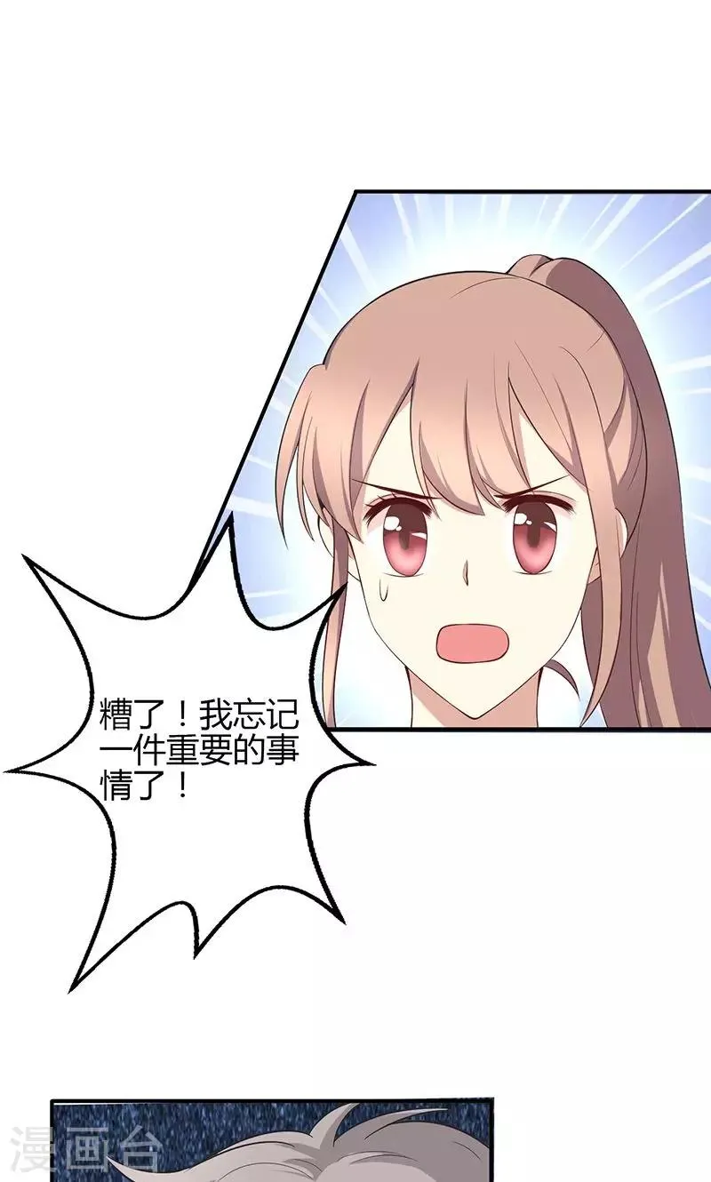 第42话 第3页