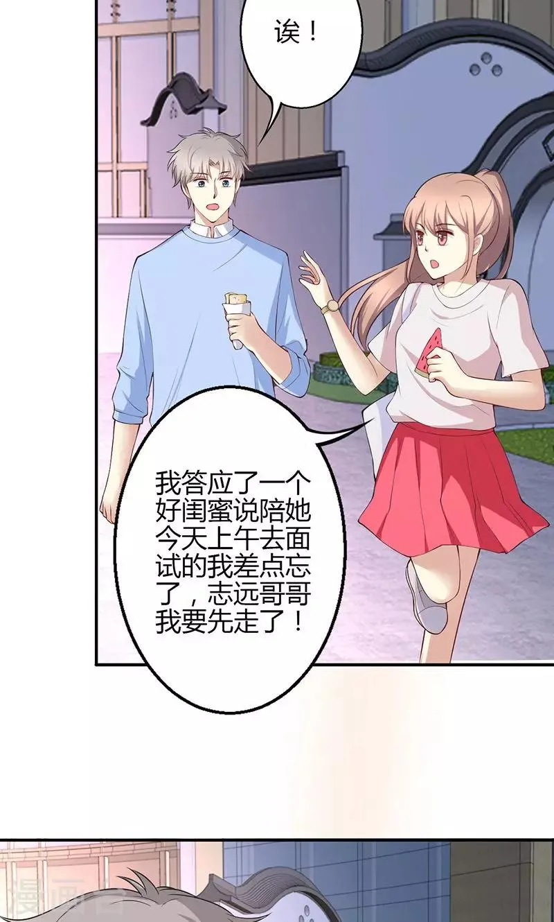 第42话 第5页