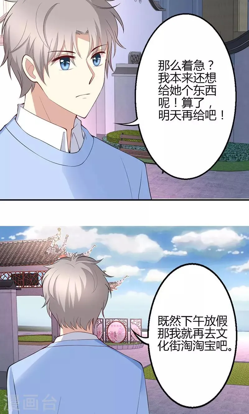 第42话 第6页