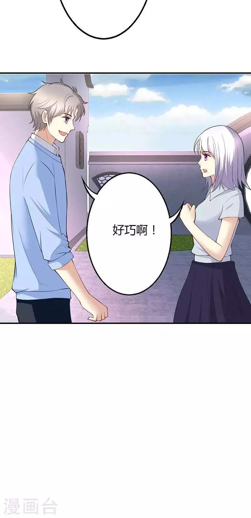 第42话 第10页