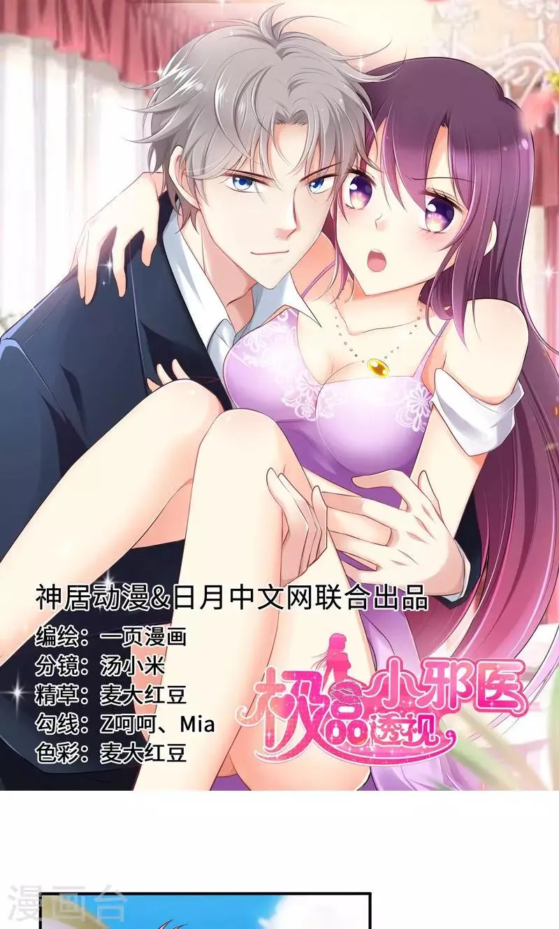 第43话 第1页