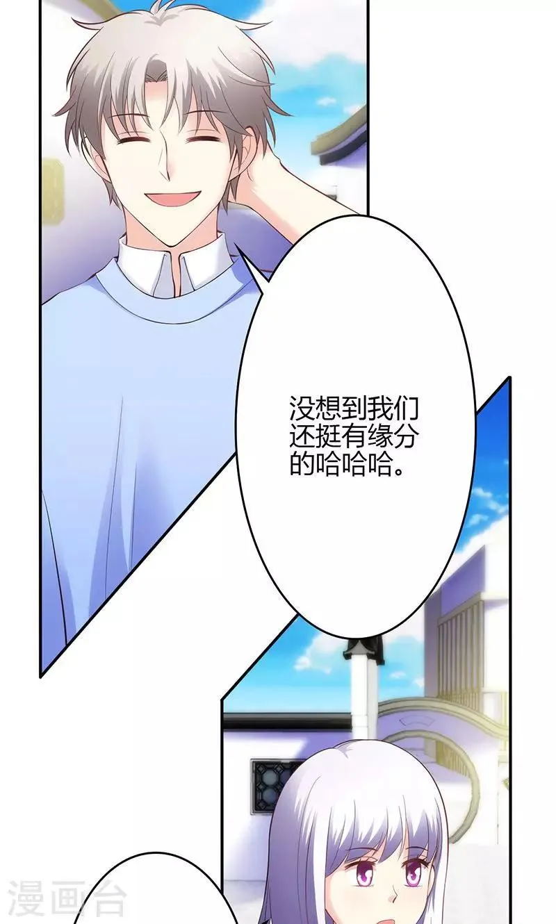 第43话 第2页