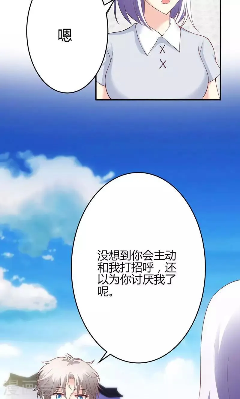 第43话 第3页