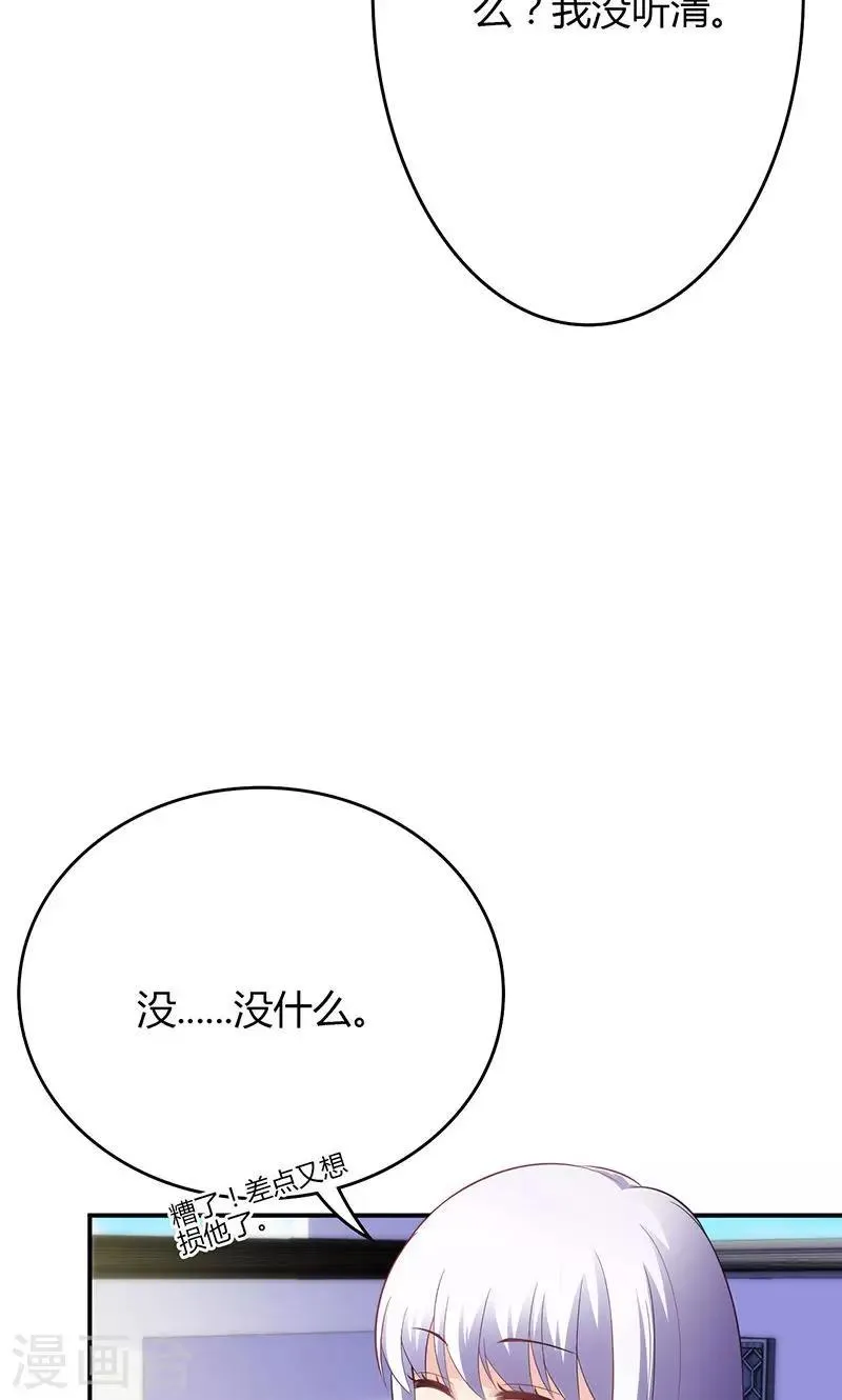 第43话 第6页