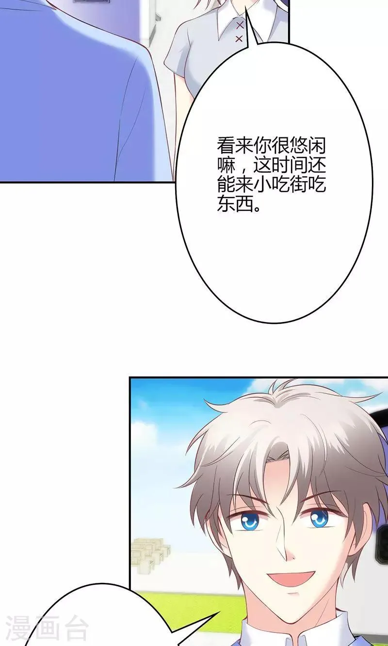 第43话 第8页