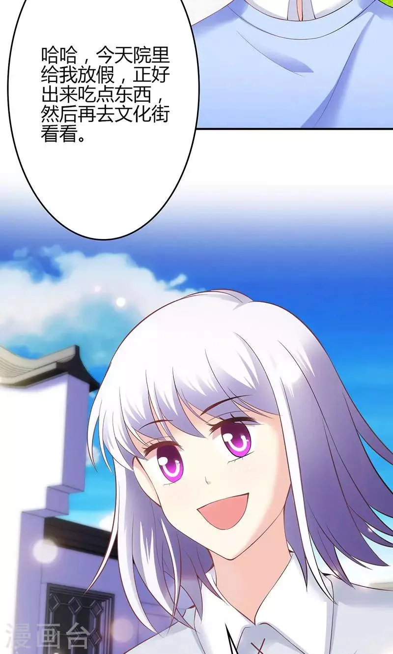 第43话 第9页