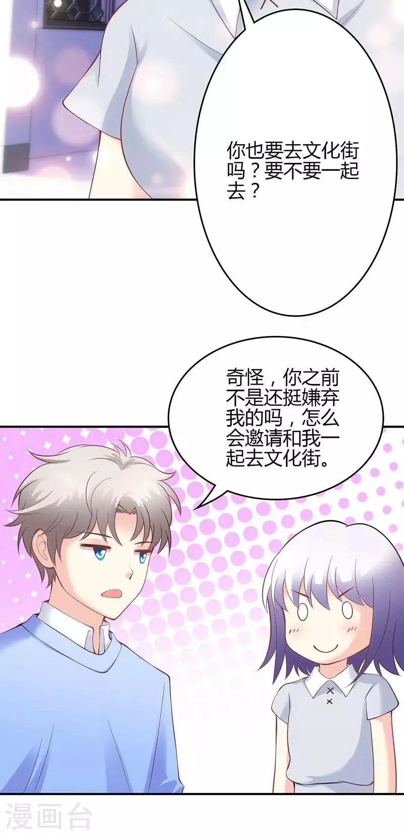 第43话 第10页