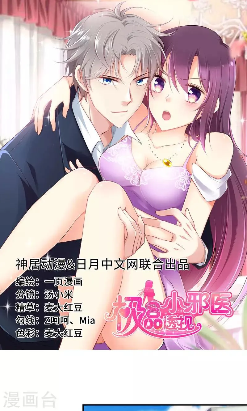 第44话 第1页