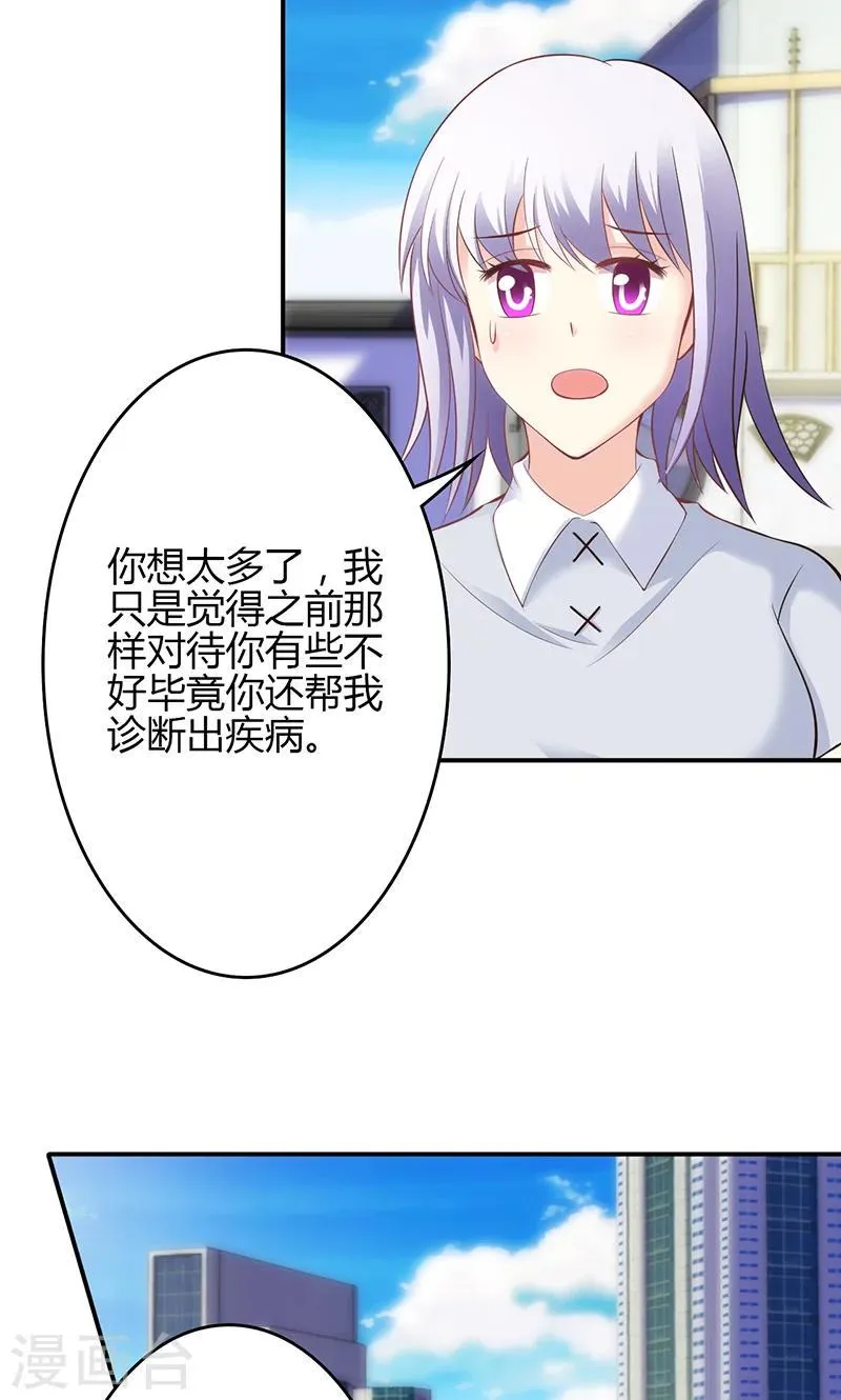 第44话 第2页