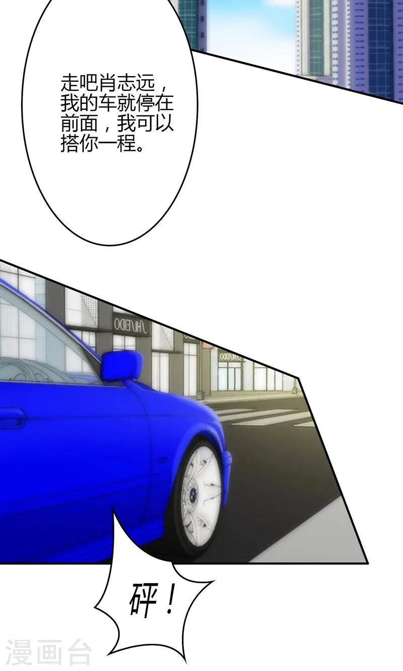 第44话 第3页