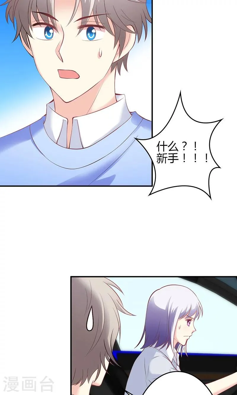 第44话 第6页