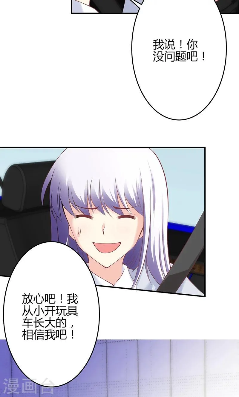 第44话 第7页
