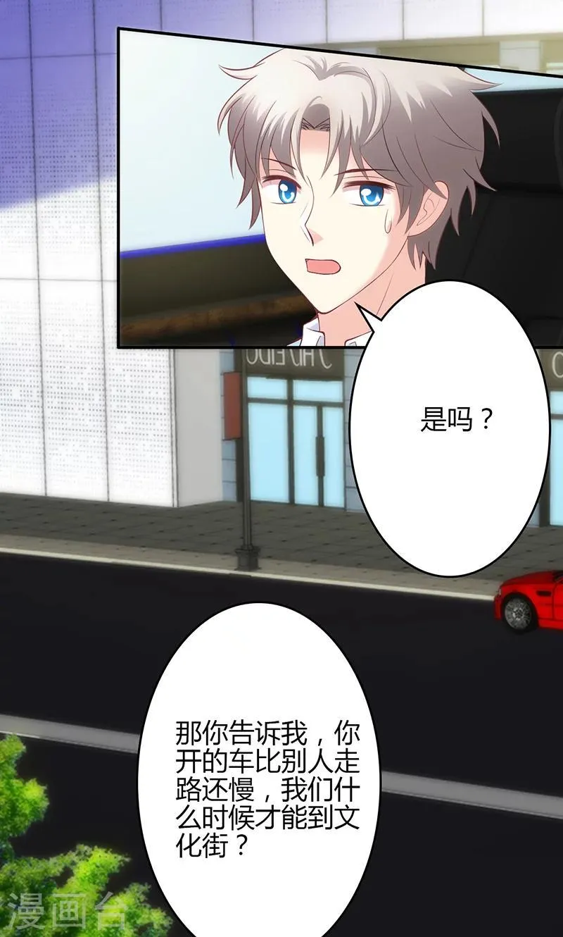 第44话 第8页