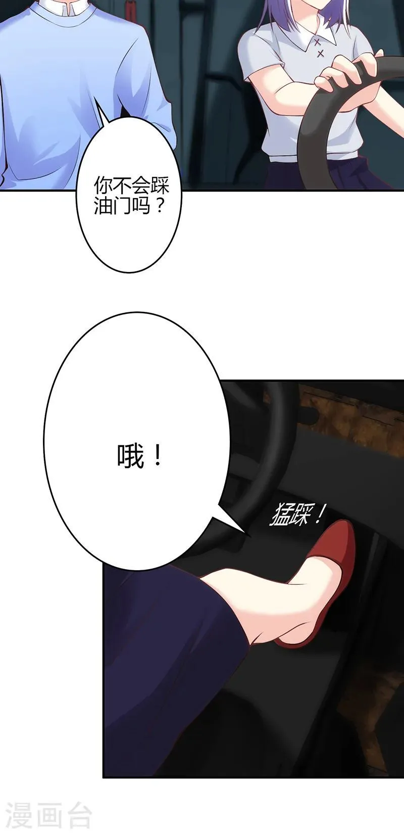 第44话 第10页