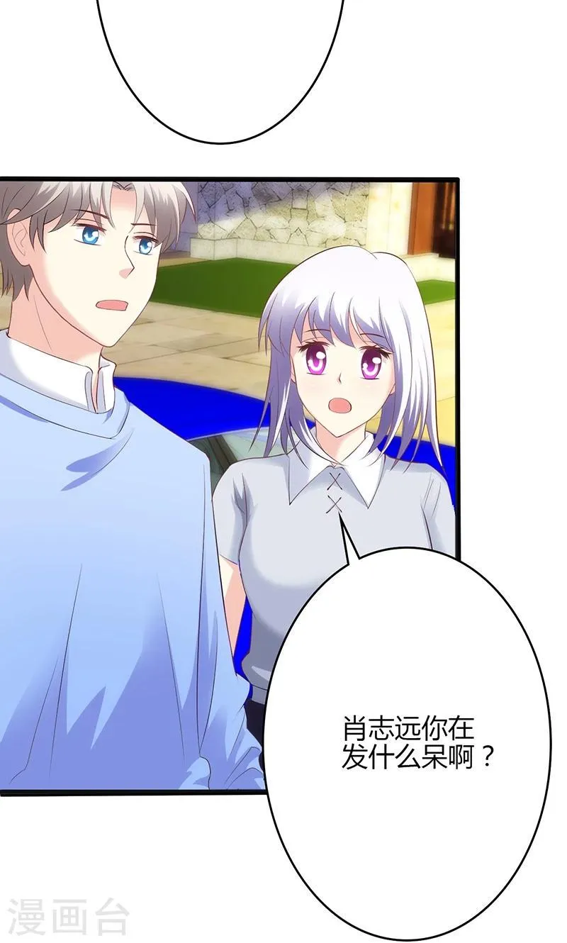 第45话 第8页
