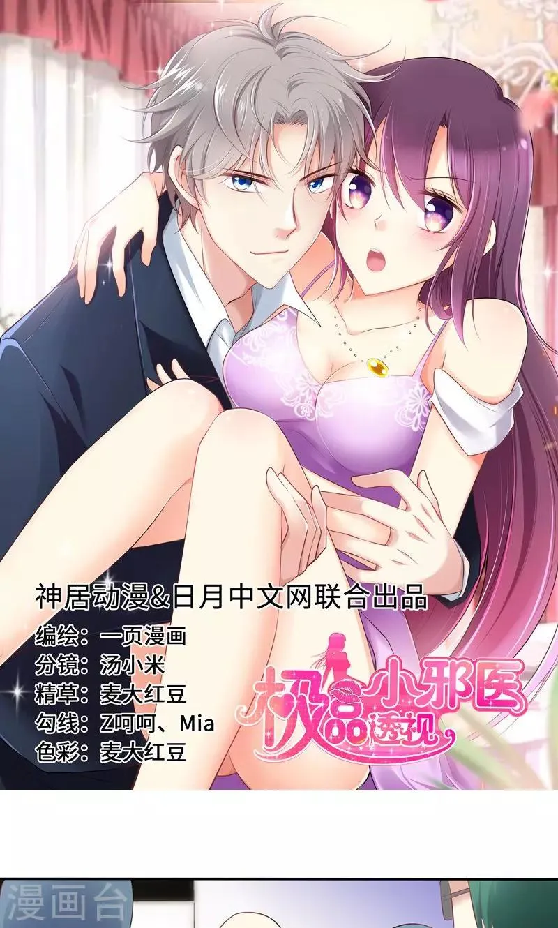 第46话 第1页