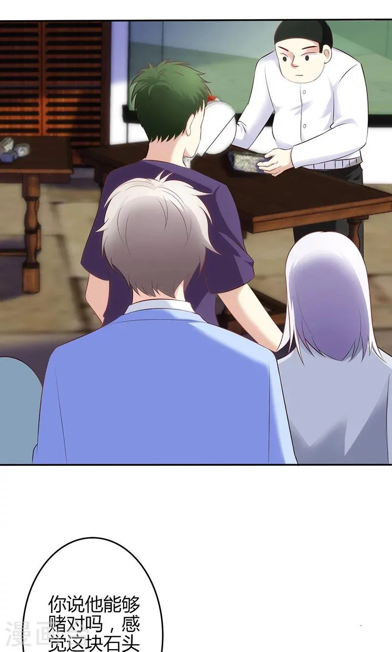 第46话 第5页