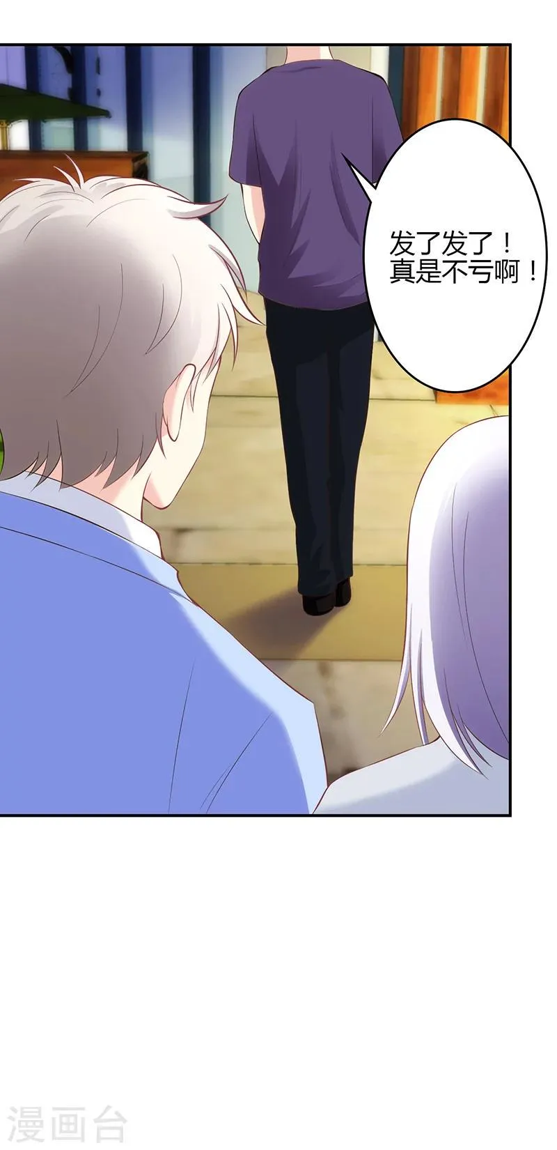 第46话 第10页