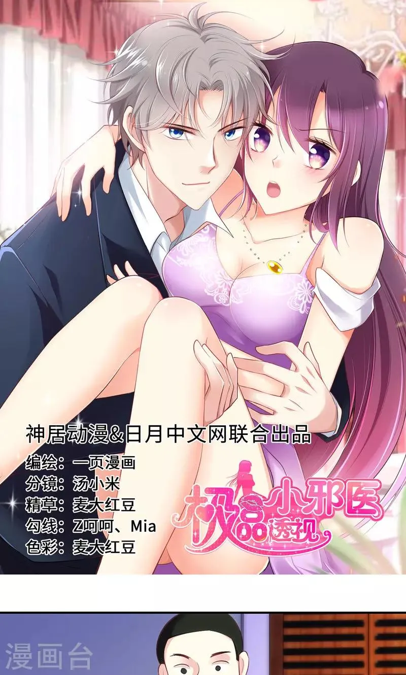 第47话 第1页
