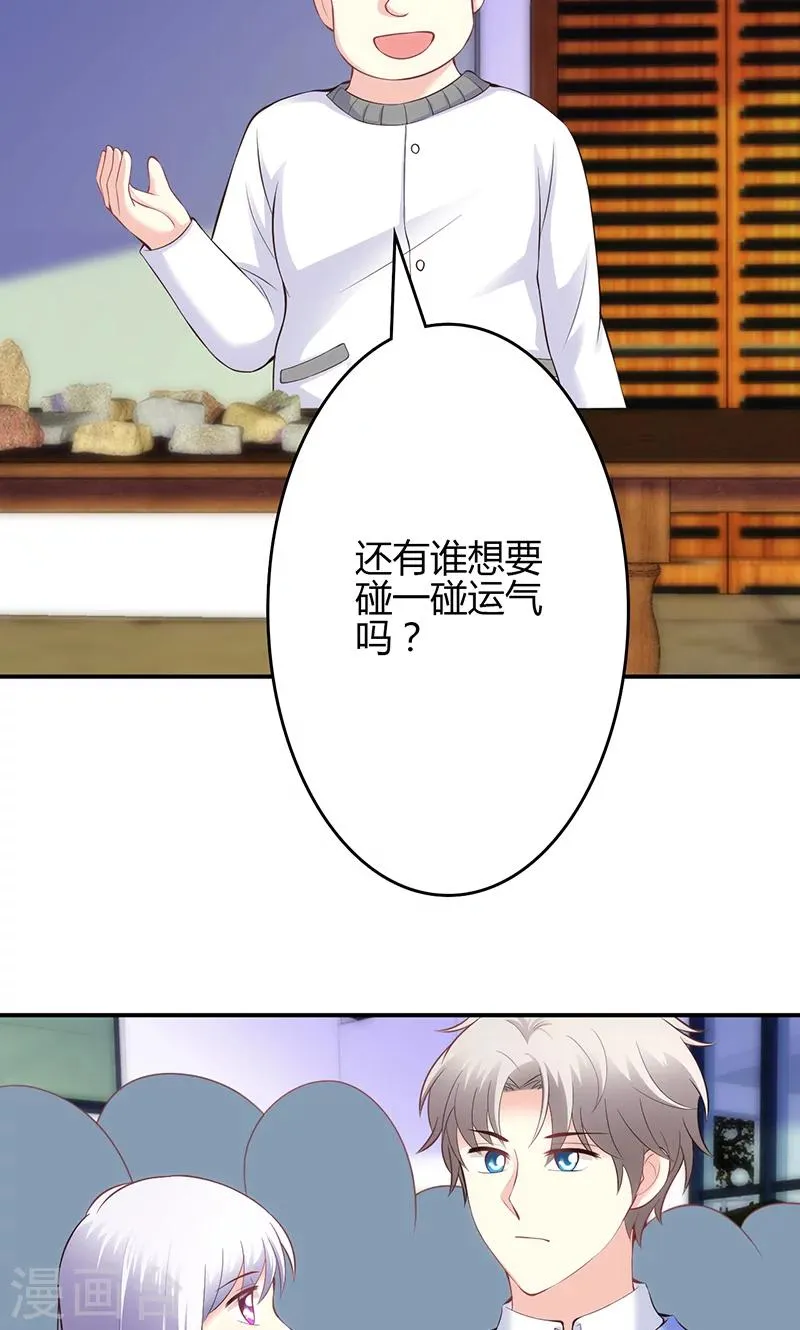 第47话 第2页
