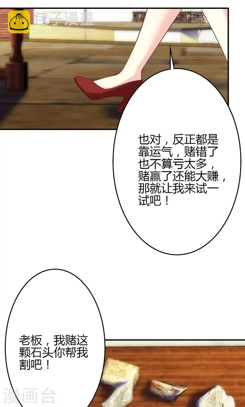 第47话 第9页