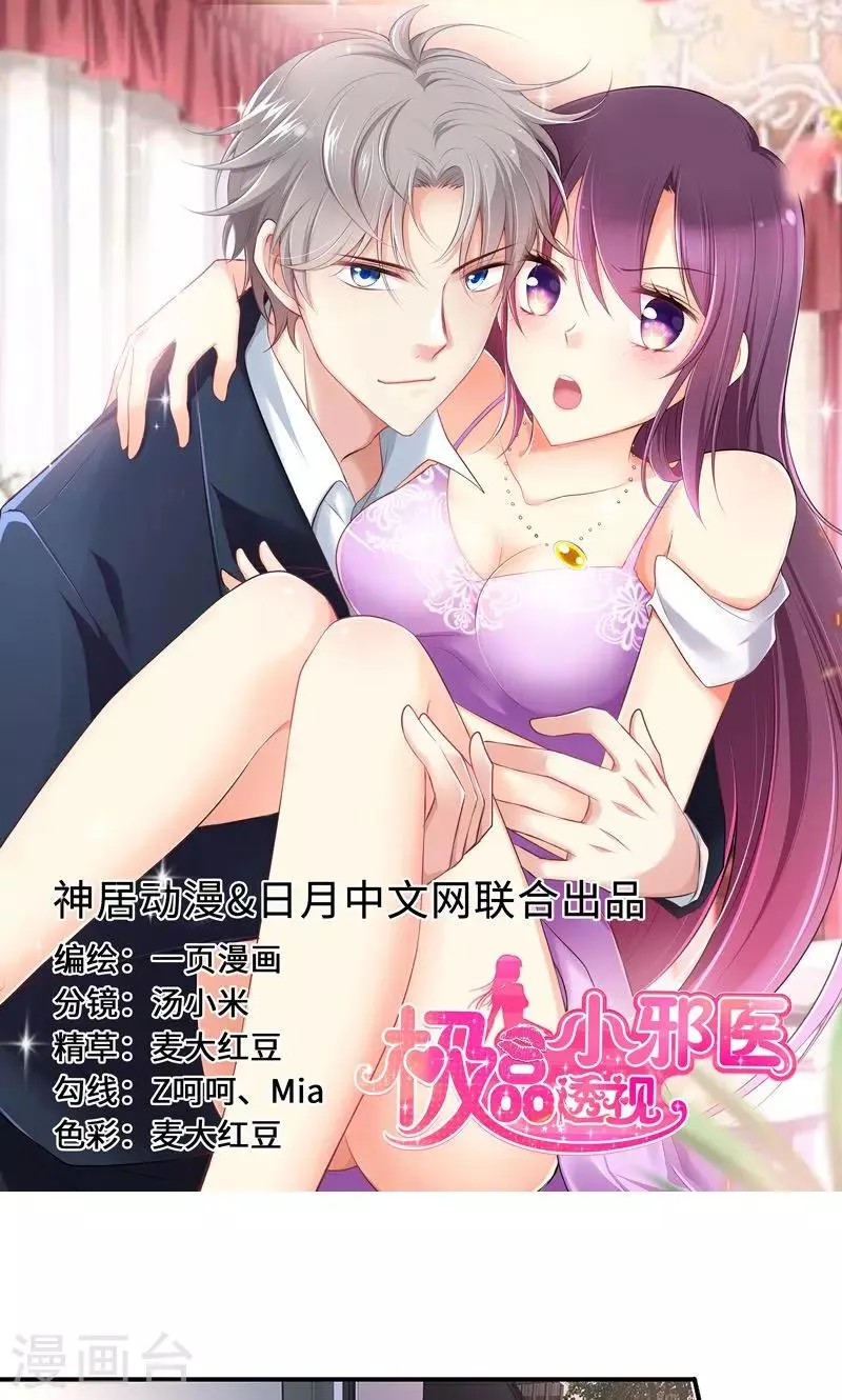 第48话 第1页