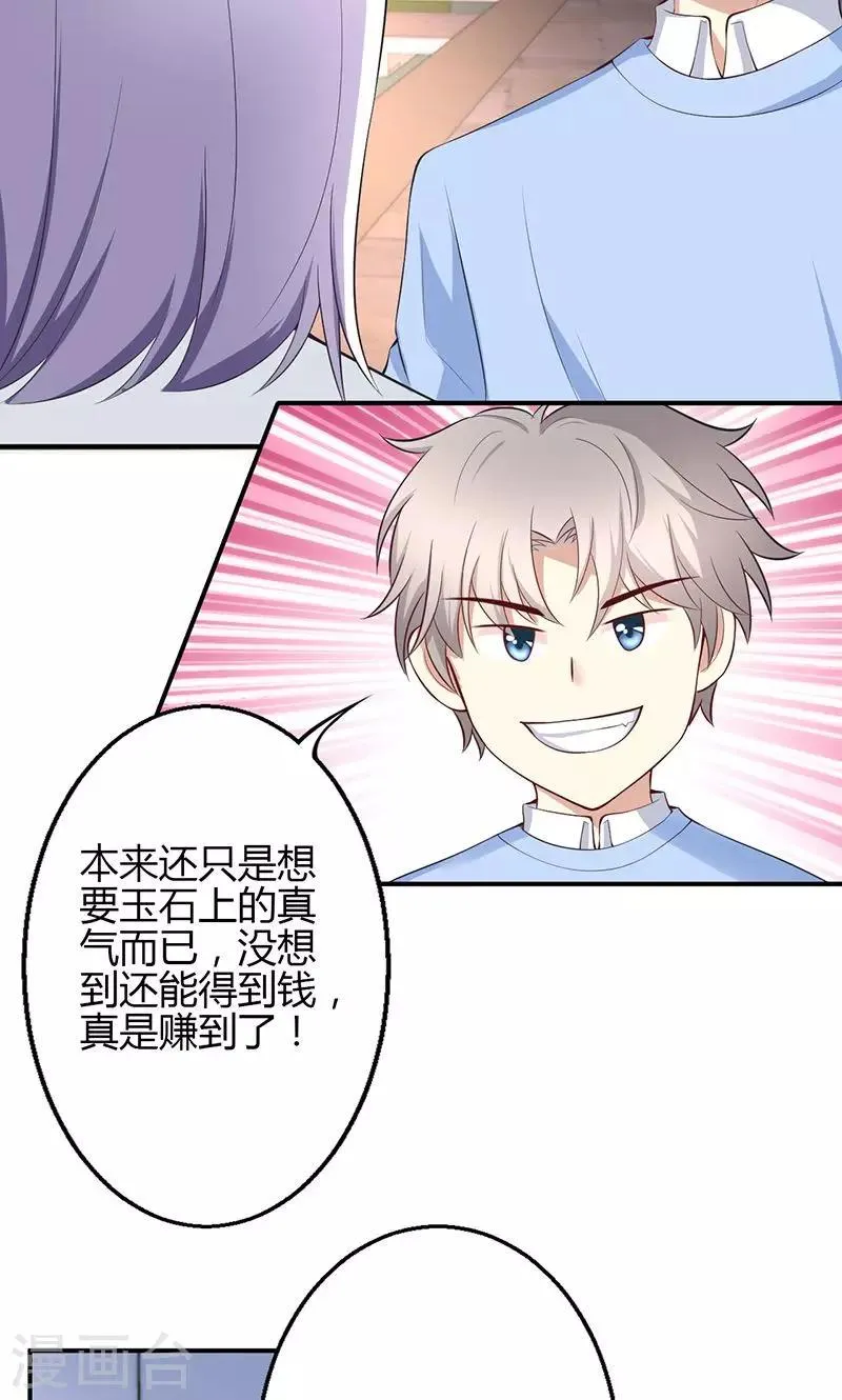 第48话 第7页