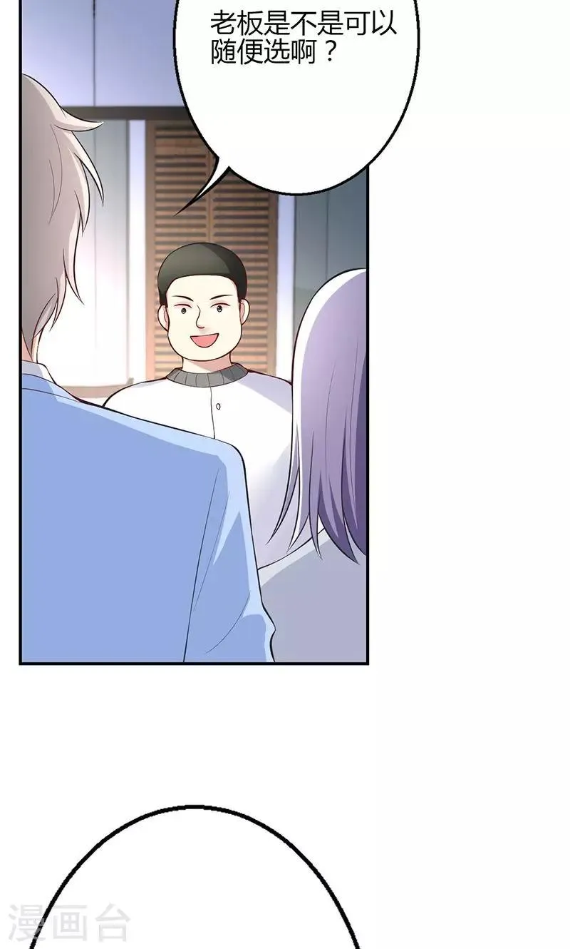 第48话 第8页