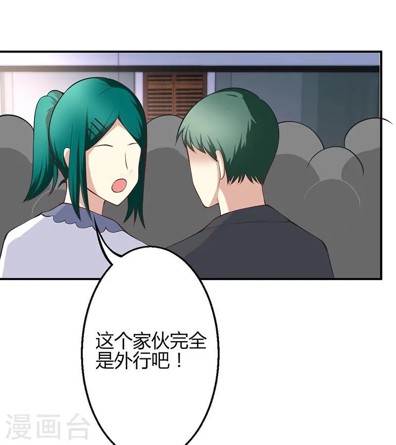 第49话 第9页
