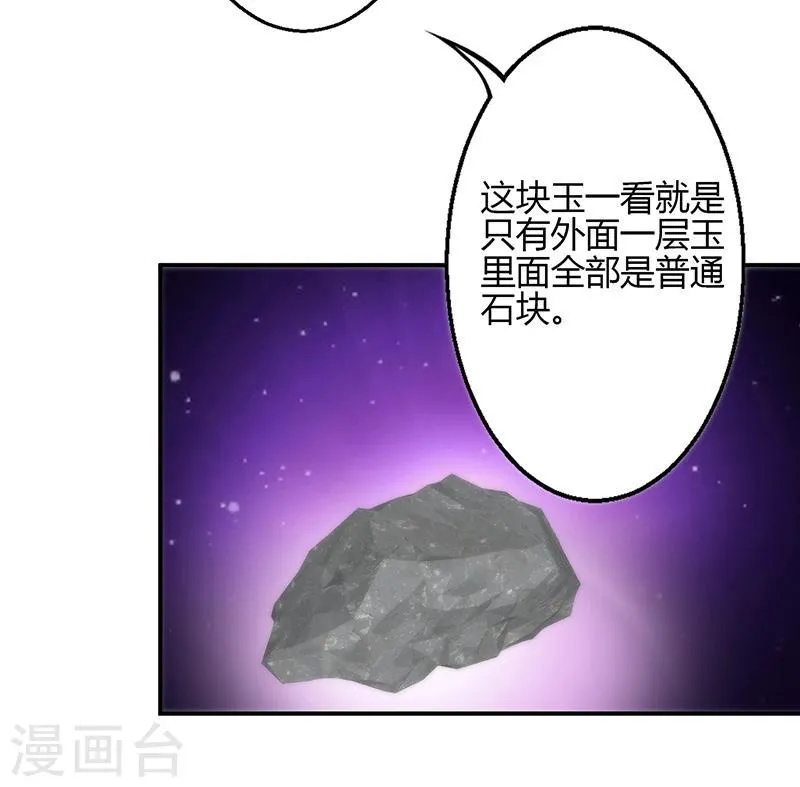 第49话 第10页