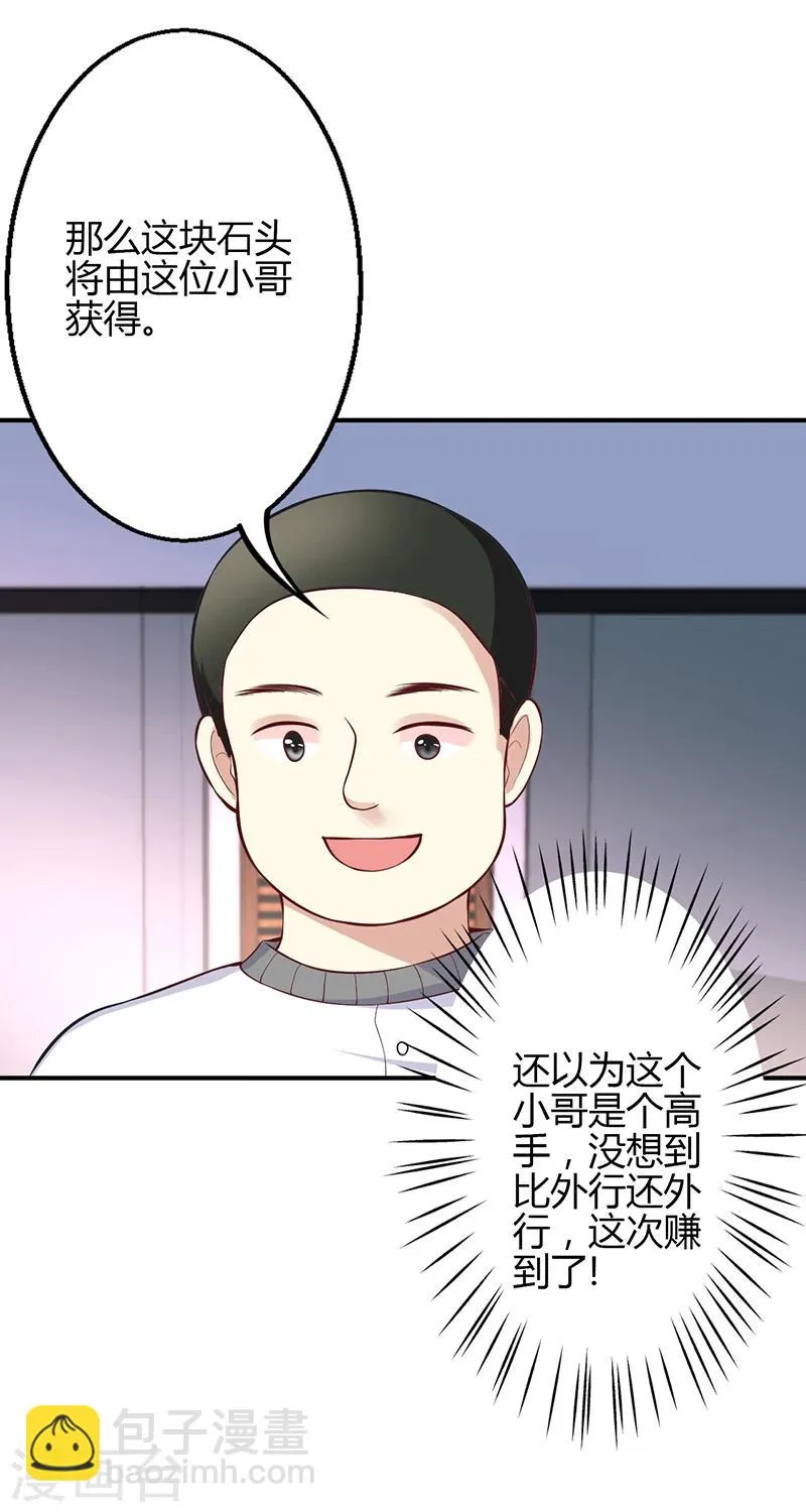 第49话 第11页