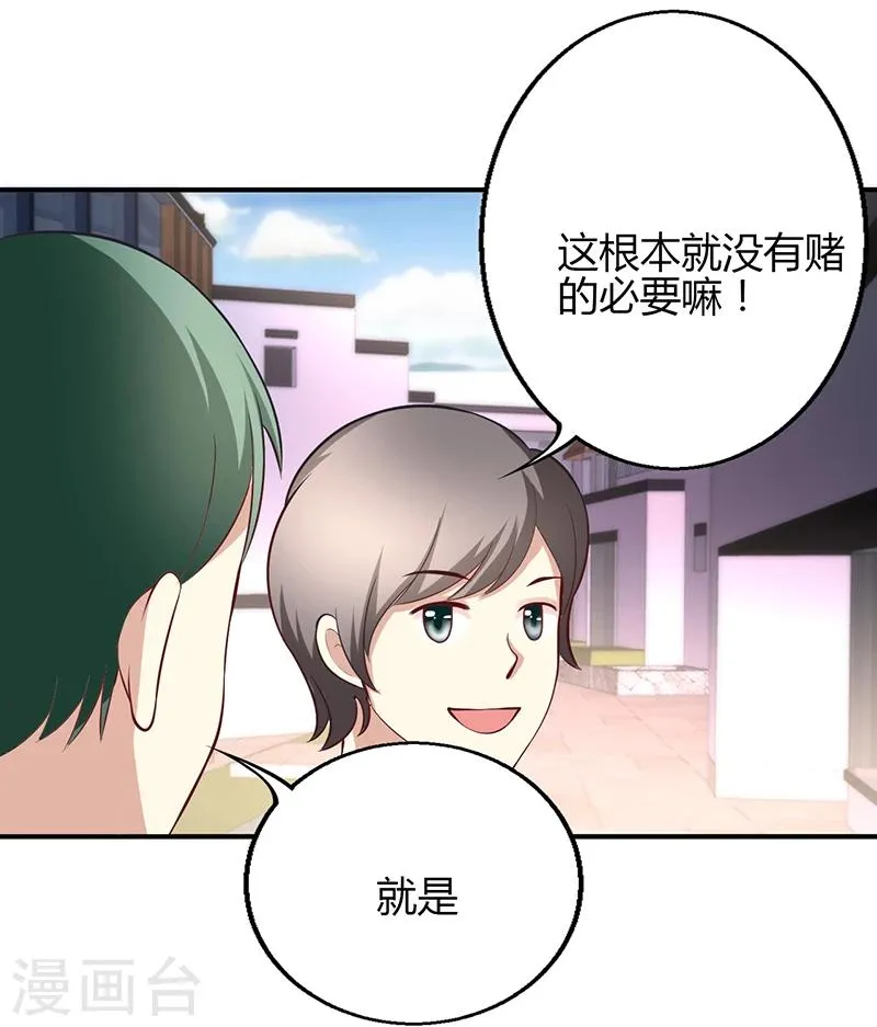 第49话 第12页
