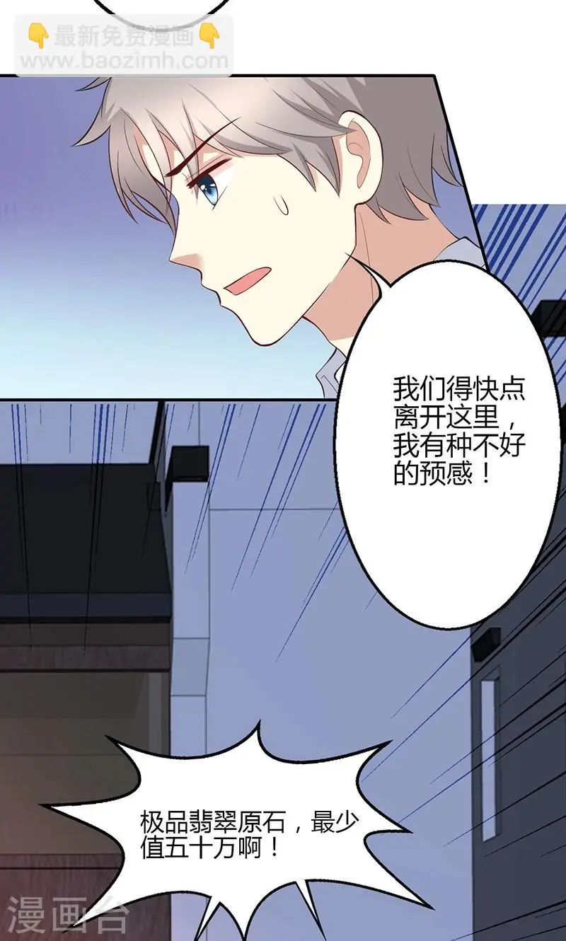 第50话 第8页