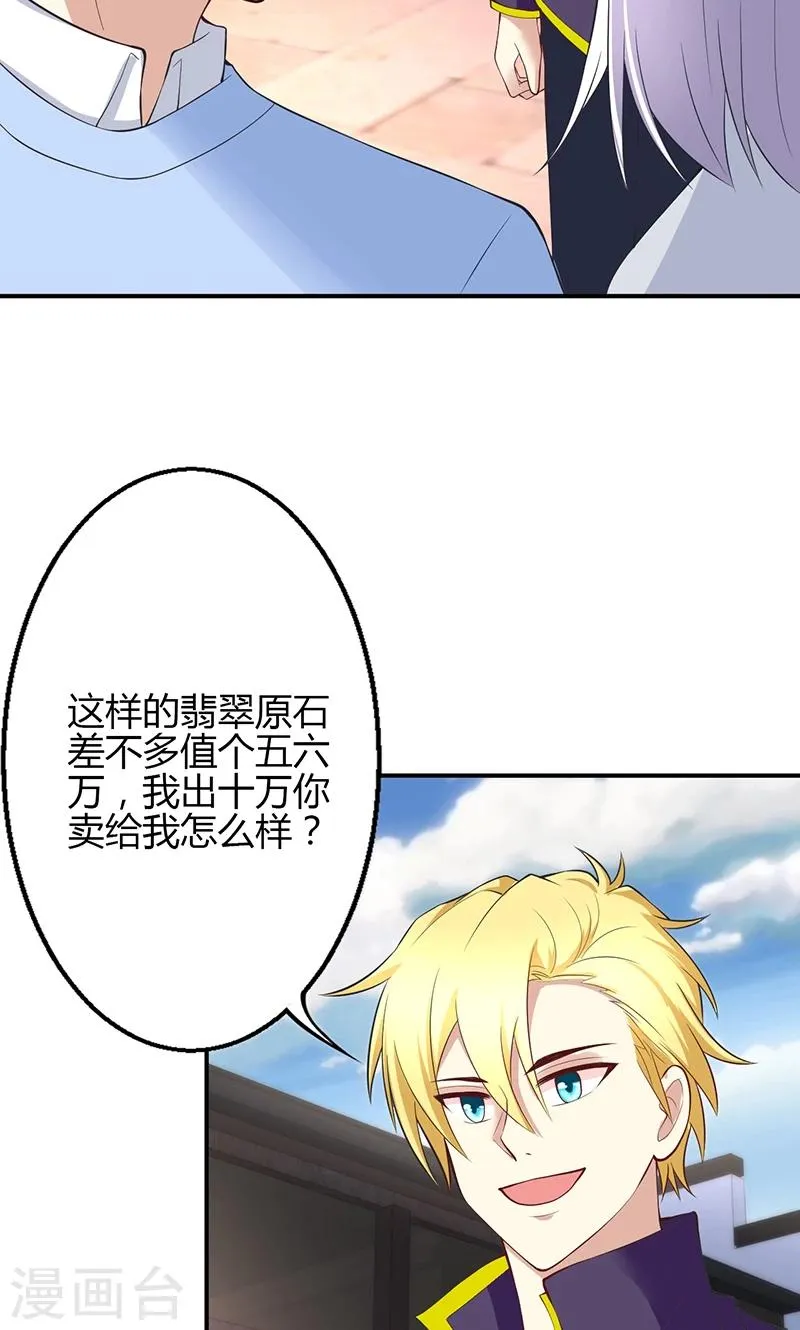 第51话 第5页