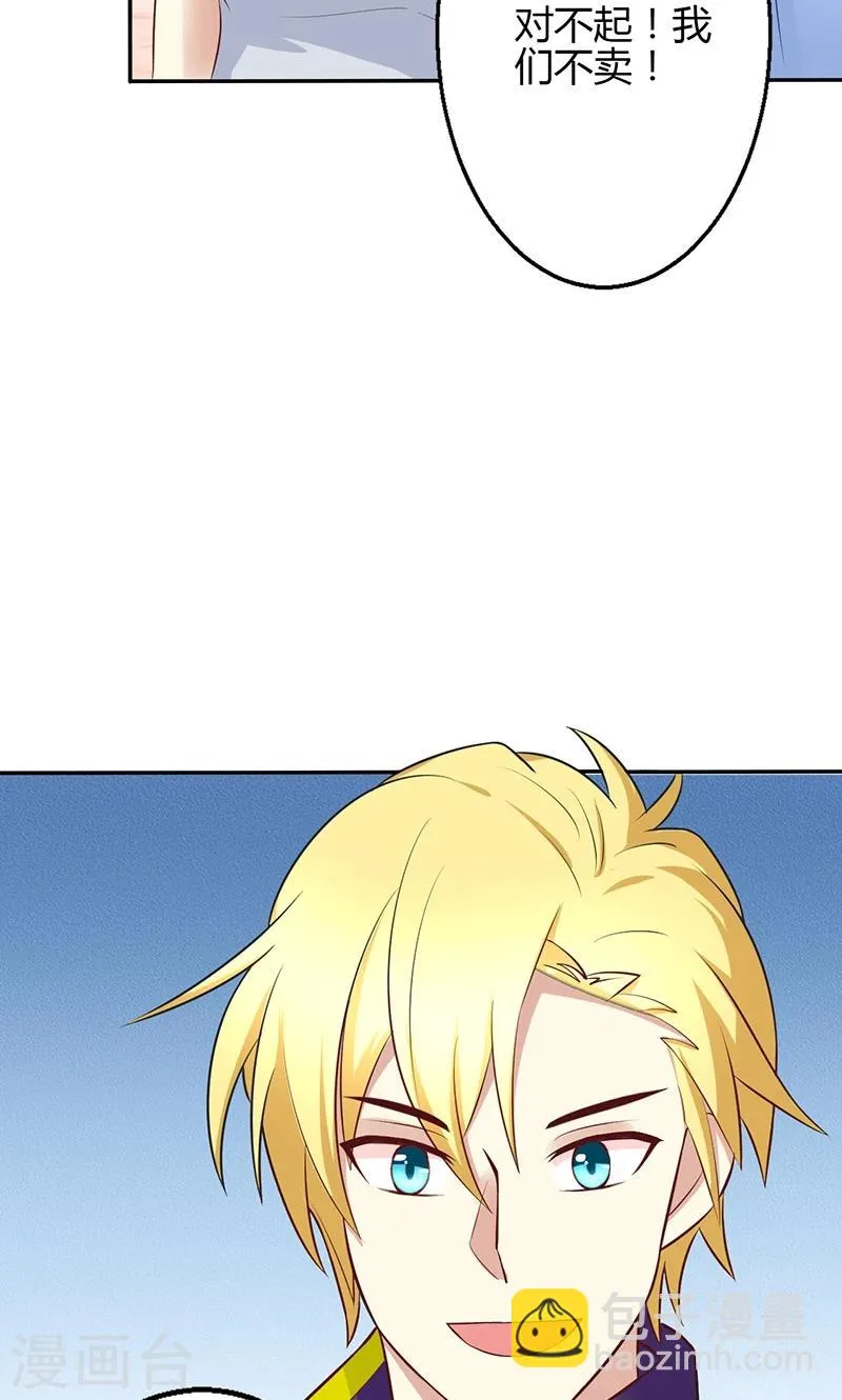 第51话 第8页