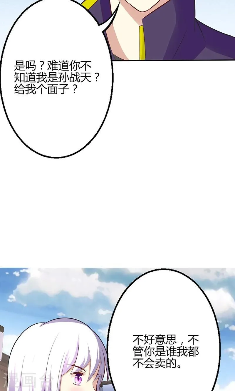 第51话 第9页
