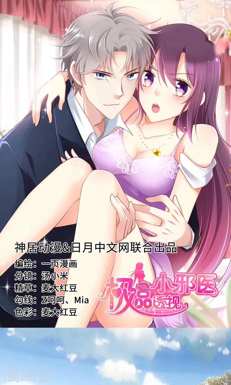第53话 第1页