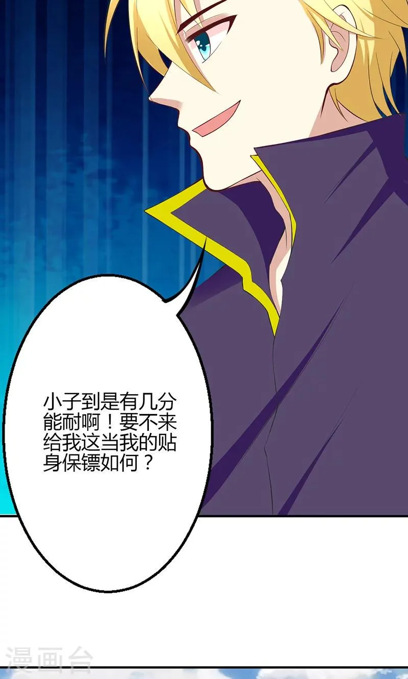 第53话 第4页