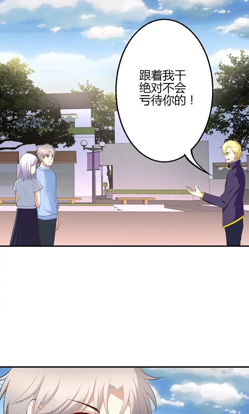 第53话 第5页