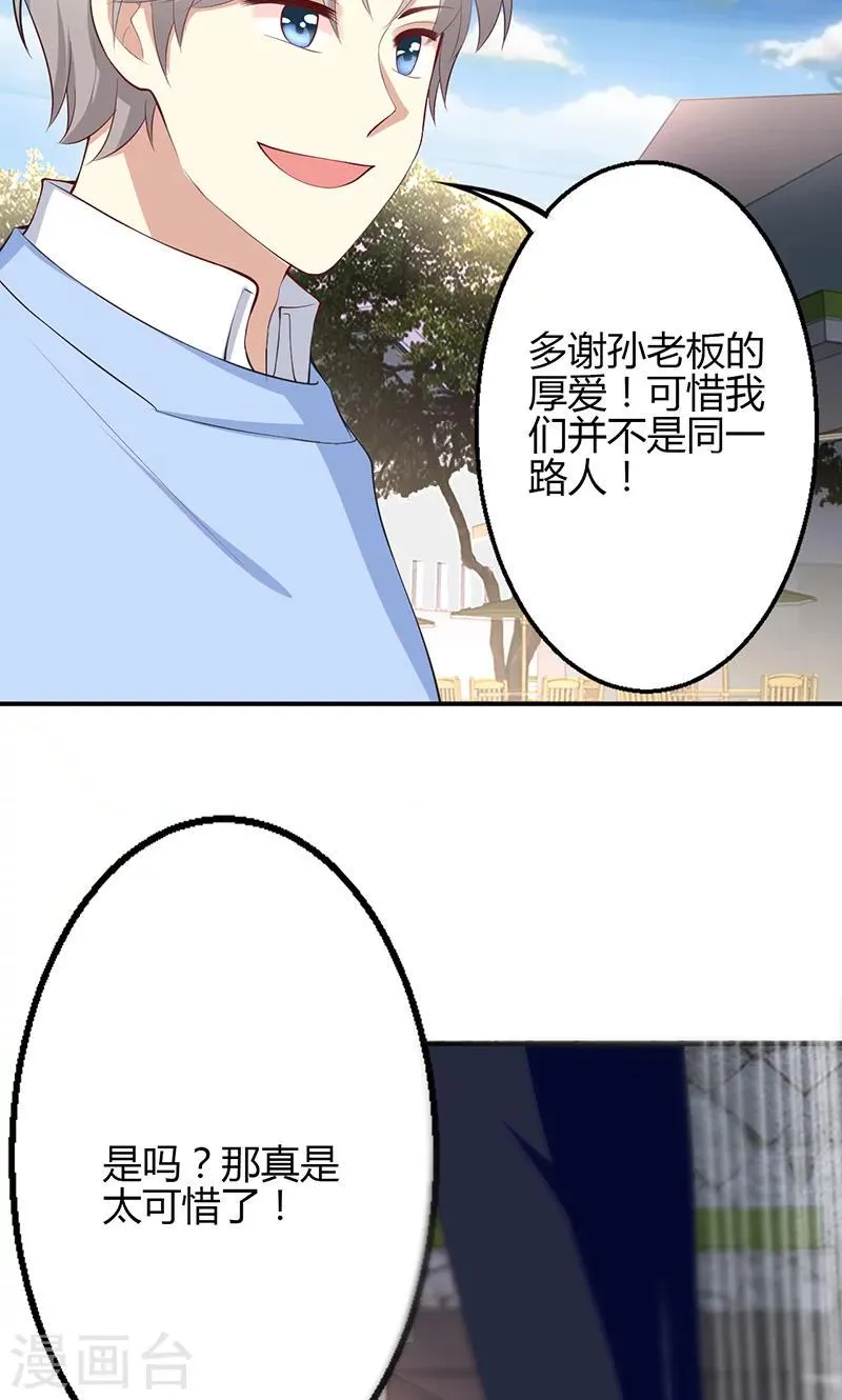 第53话 第6页