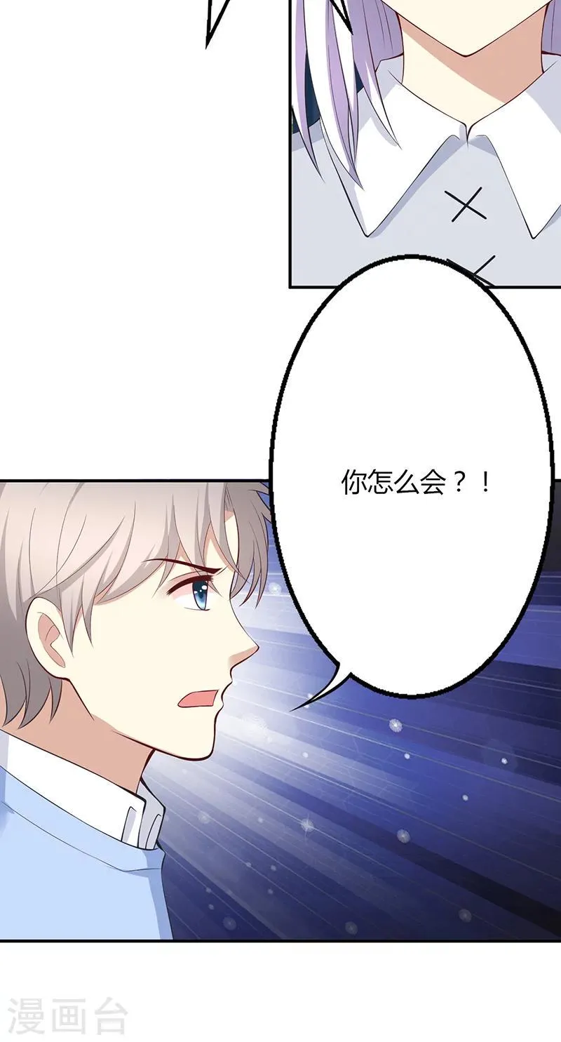 第53话 第10页