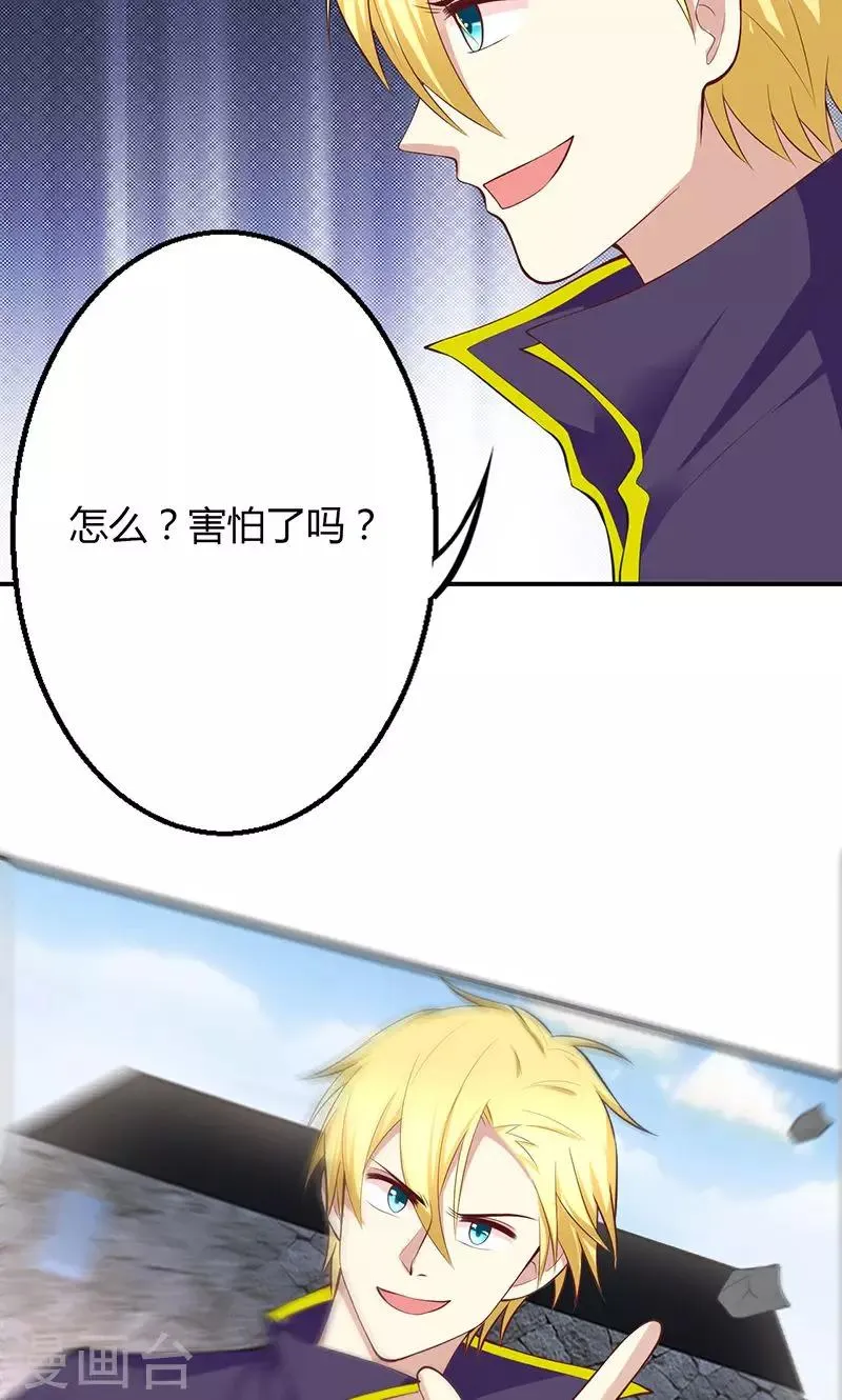 第54话 第2页