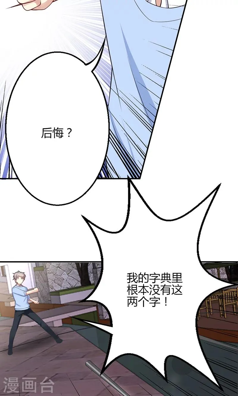 第54话 第5页