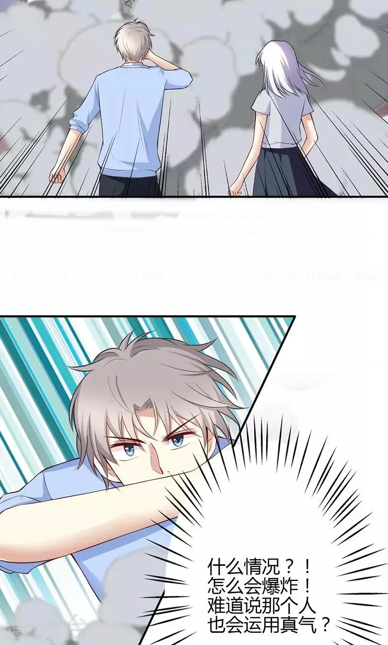 第54话 第7页